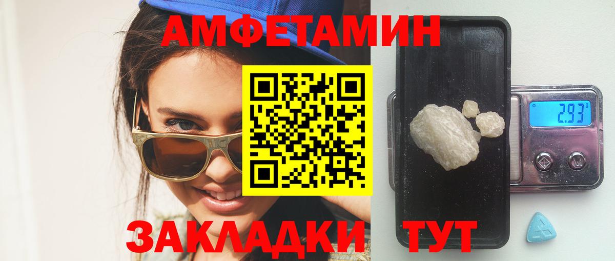 Амфетамин 97% Керчь