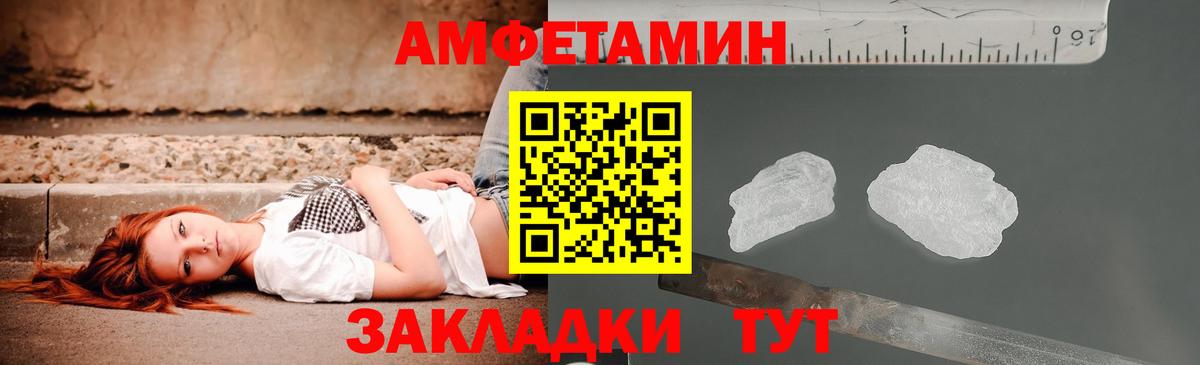 АМФ 98%  Вход с VPN  Керчь 