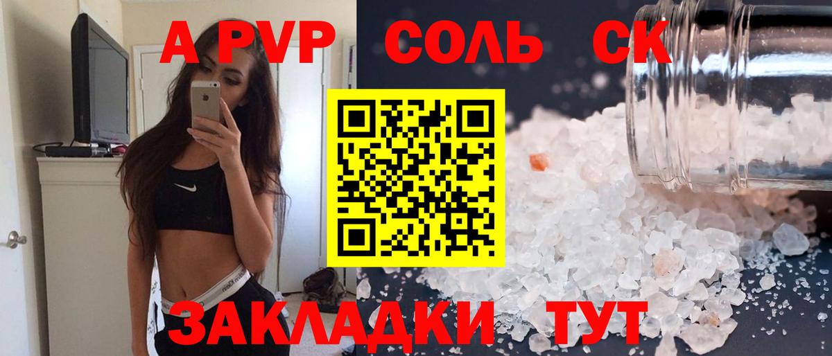 Alfa_PVP мука Керчь