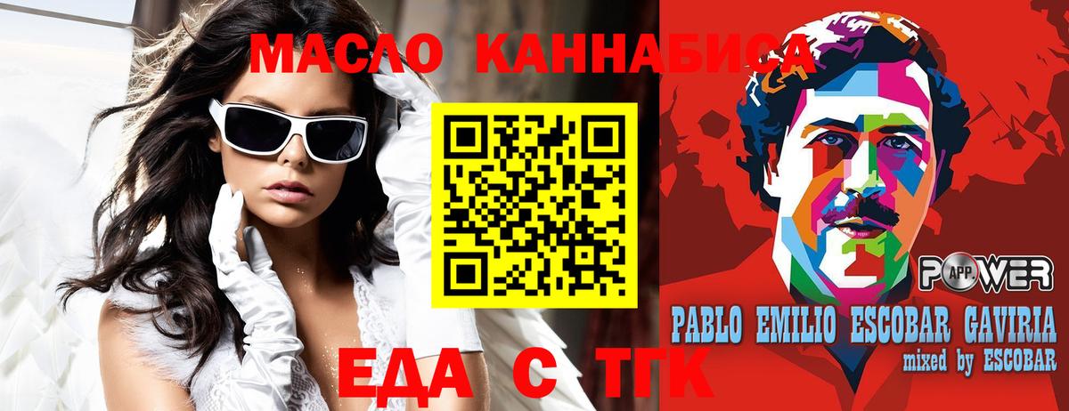 Еда ТГК конопля  Вход с VPN  Керчь 