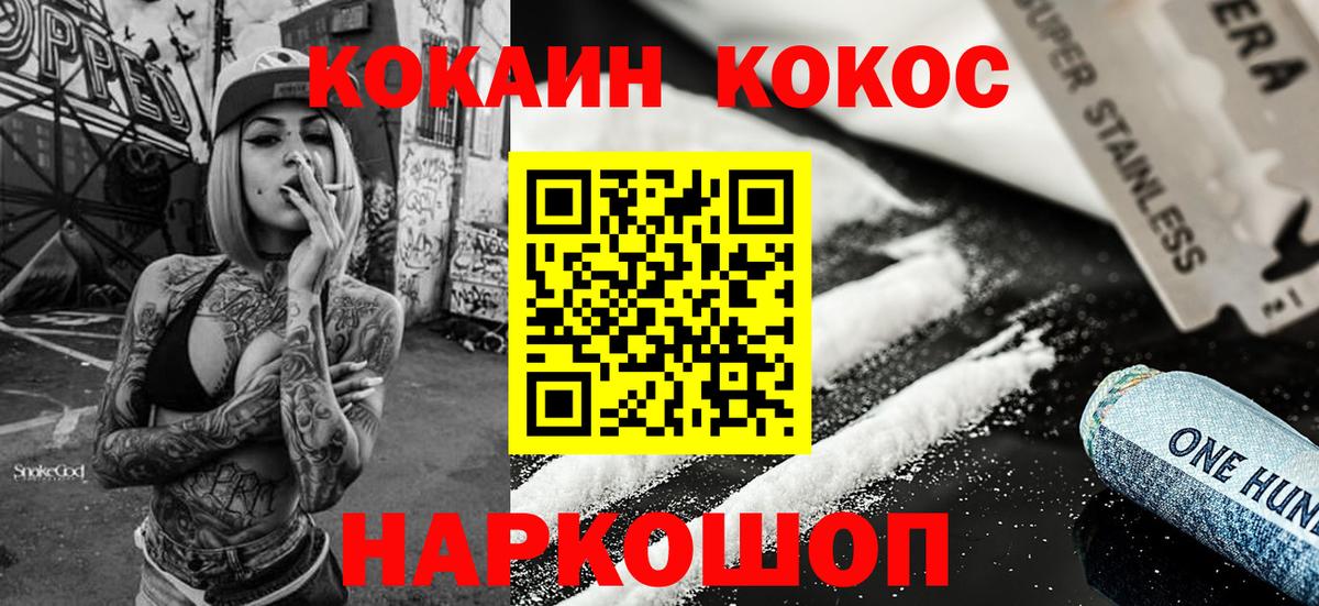 Керчь  КОКАИН 99%  Кокаин  Вход с VPN 
