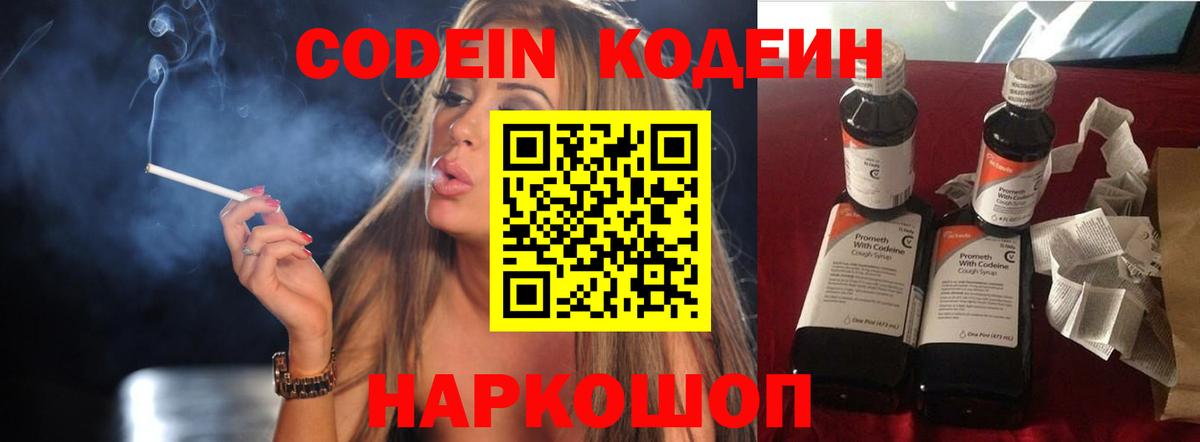 Керчь  Кодеиновый сироп Lean напиток Lean (лин)  Вход с VPN  Кодеин напиток Lean (лин) 