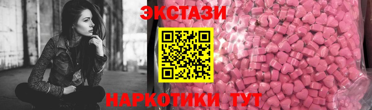 Экстази XTC  Экстази  Керчь  Вход с VPN  Экстази Philipp Plein 