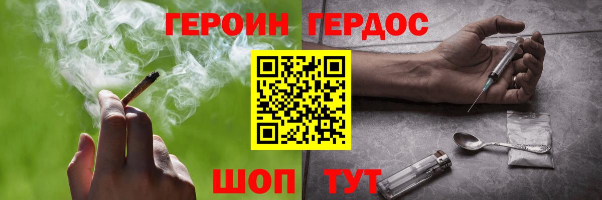 Героин VHQ Керчь