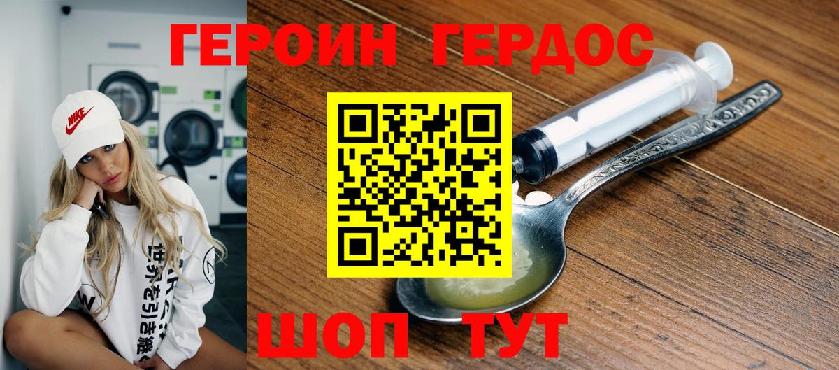 Керчь  Героин хмурый  Вход с VPN 