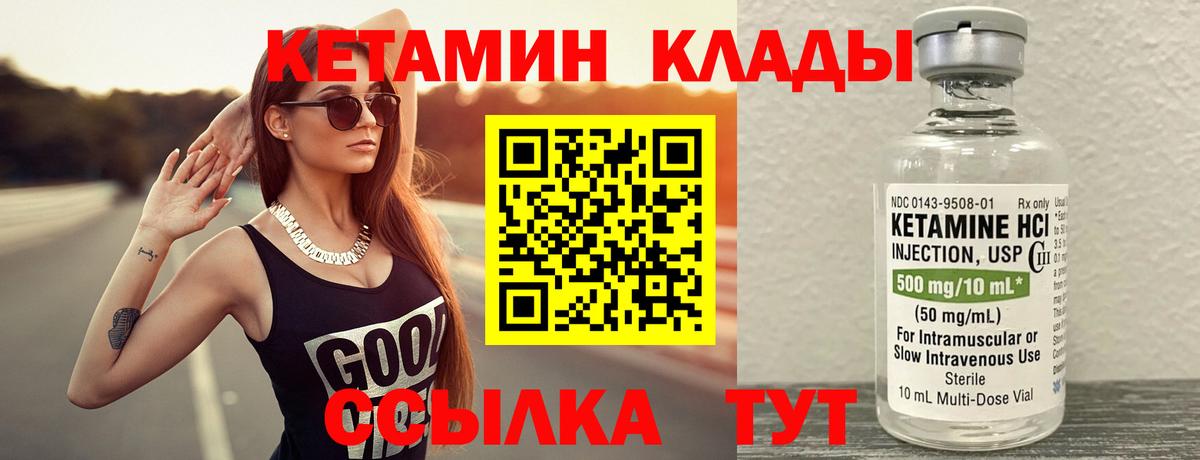 КЕТАМИН VHQ  Вход с VPN  КЕТАМИН ketamine  Керчь 