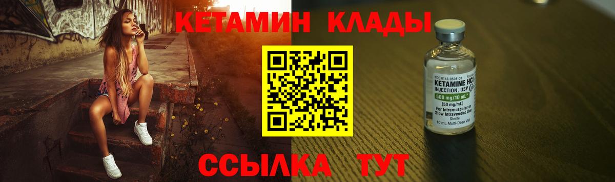 Кетамин ketamine Керчь