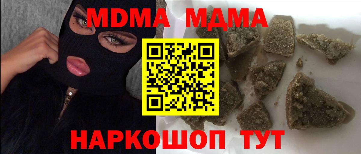 Керчь  MDMA кристаллы  Вход с VPN 