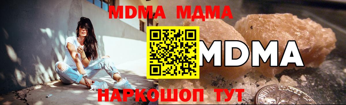 МДМА кристаллы Керчь