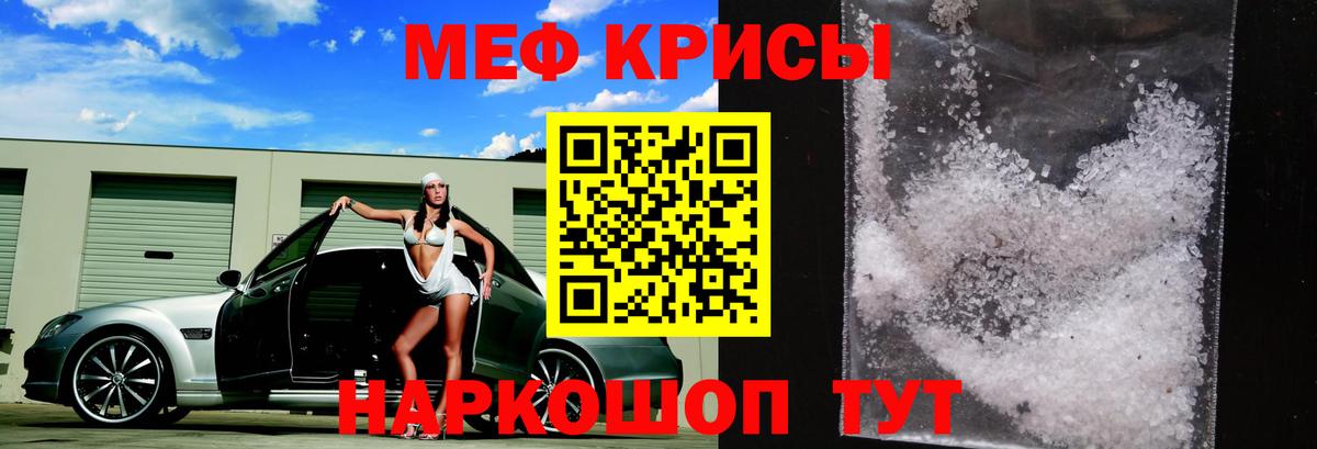 Меф  Вход с VPN  продажа наркотиков  МЯУ-МЯУ  МЯУ-МЯУ VHQ  МЯУ-МЯУ мука  Керчь 