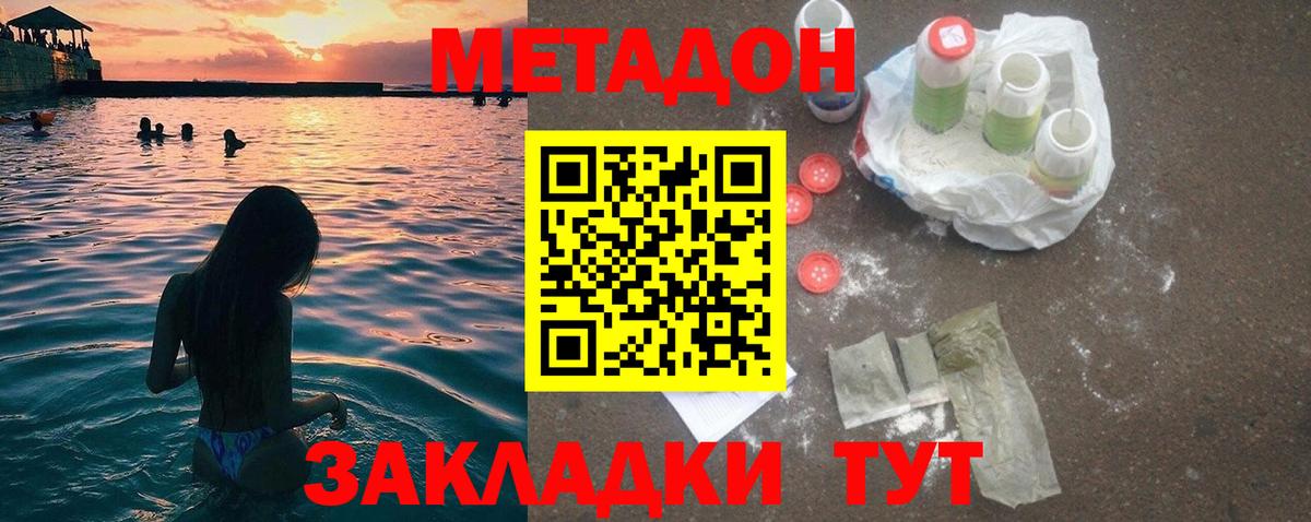Керчь  mega сайт  Вход с VPN  Метадон VHQ 