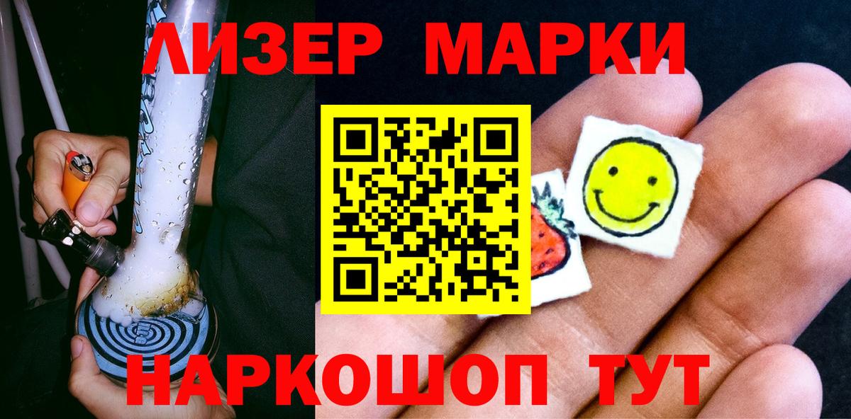Керчь  Марки NBOMe 1,8мг  Марки NBOMe 1,8мг  Вход с VPN 
