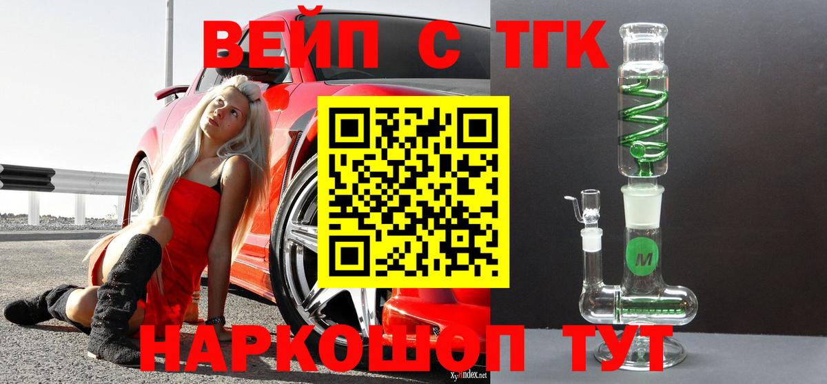 Дистиллят ТГК вейп Керчь