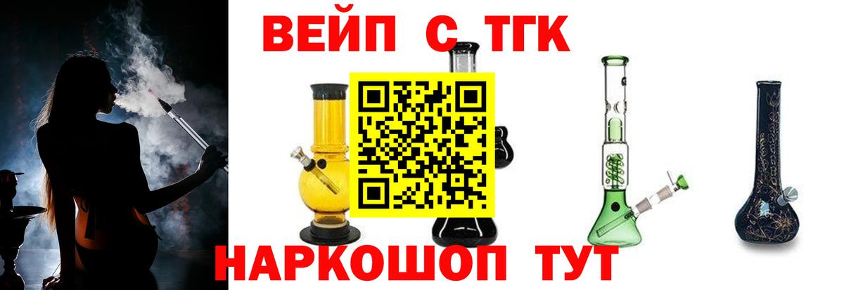 ТГК вейп  Дистиллят ТГК THC oil  Керчь  Вход с VPN 